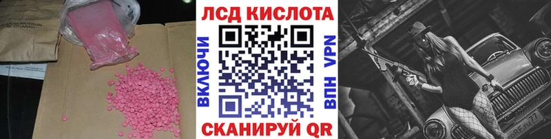 LSD-25 экстази кислота  даркнет сайт  Рыбинск 