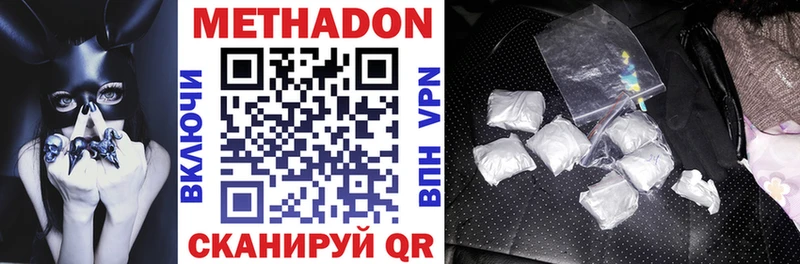 Метадон белоснежный  kraken ссылки  Рыбинск 